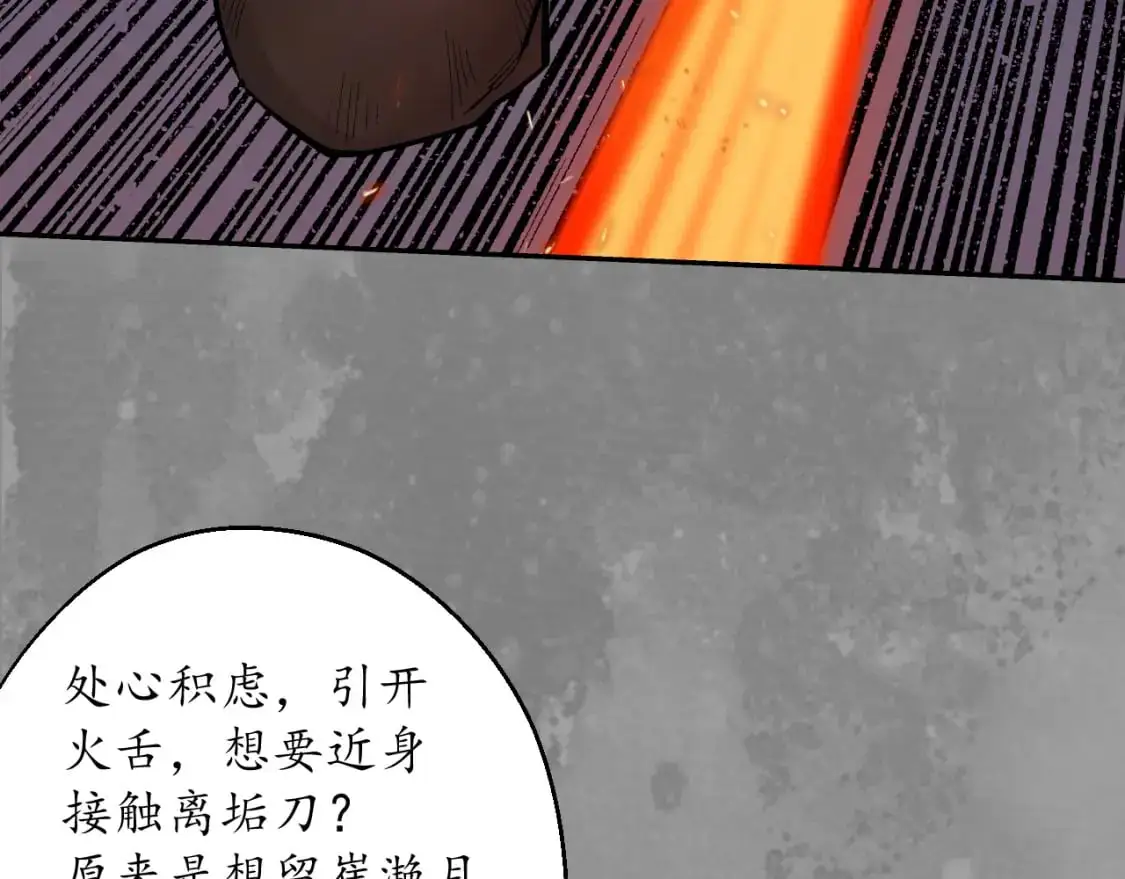 裴烈有异 第83页
