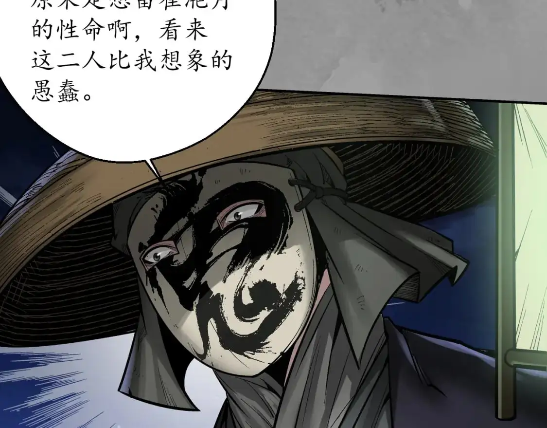 裴烈有异 第84页