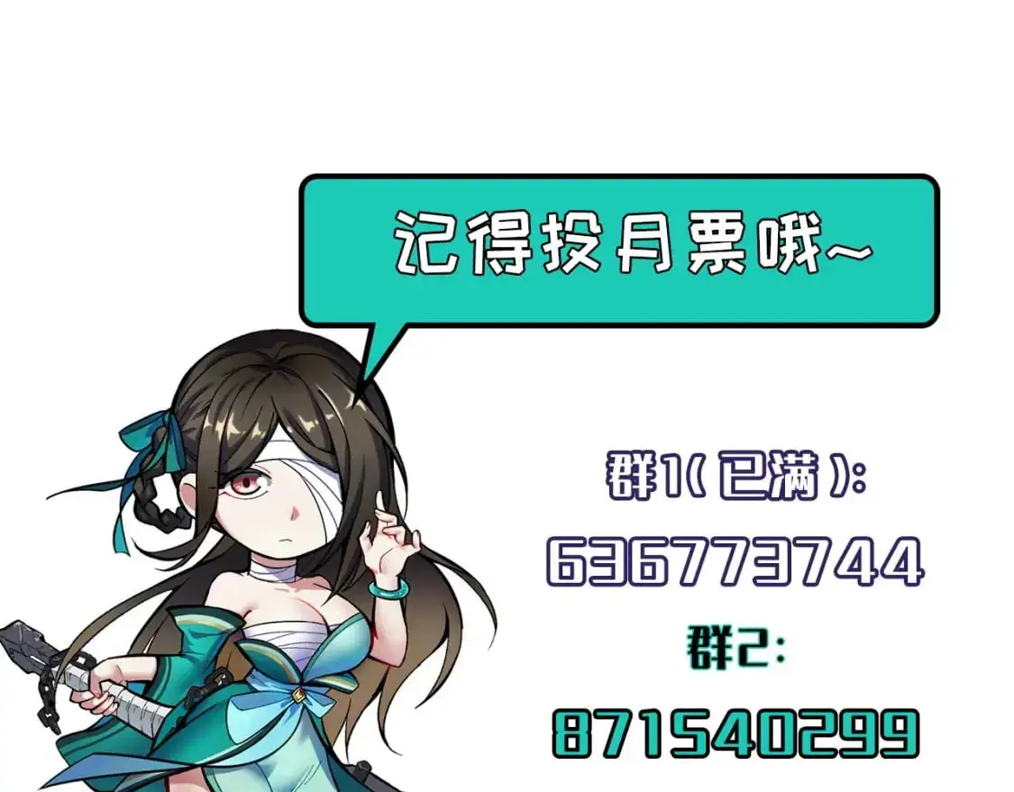 裴烈有异 第89页