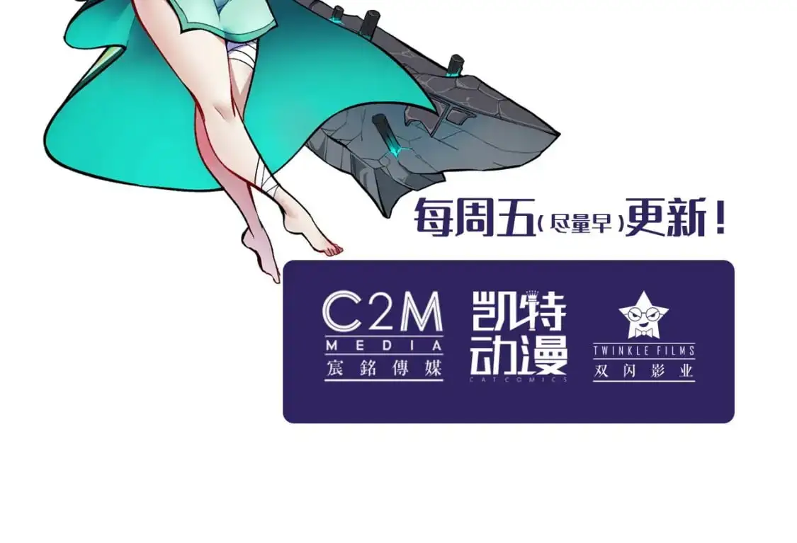 裴烈有异 第90页