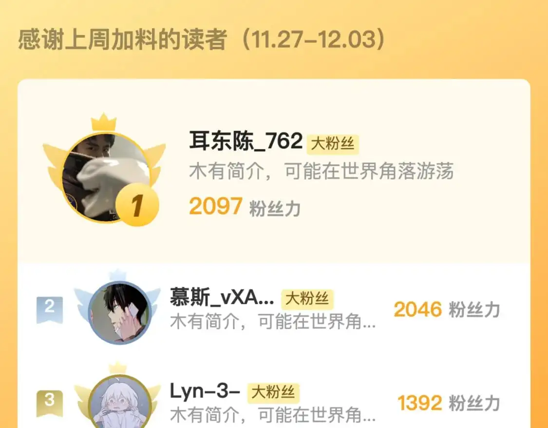 裴烈有异 第91页