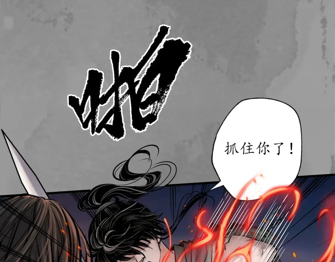 收尸取珠 第24页