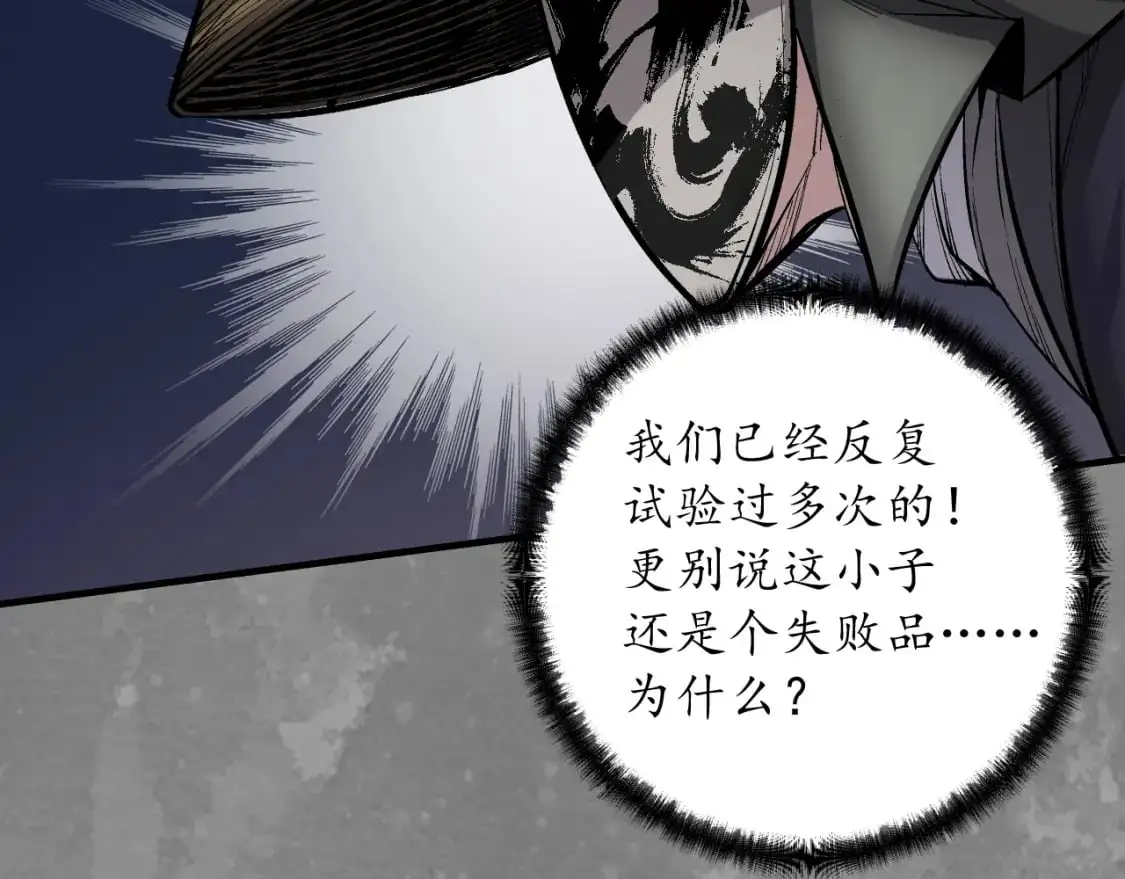 收尸取珠 第27页
