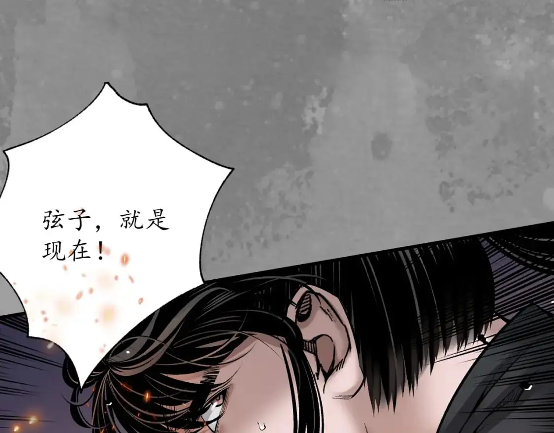 收尸取珠 第28页