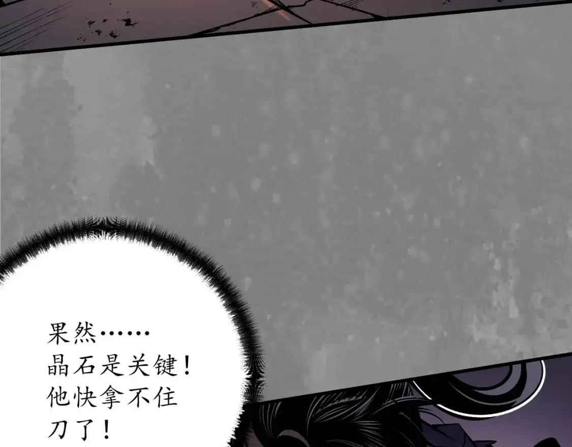 收尸取珠 第45页