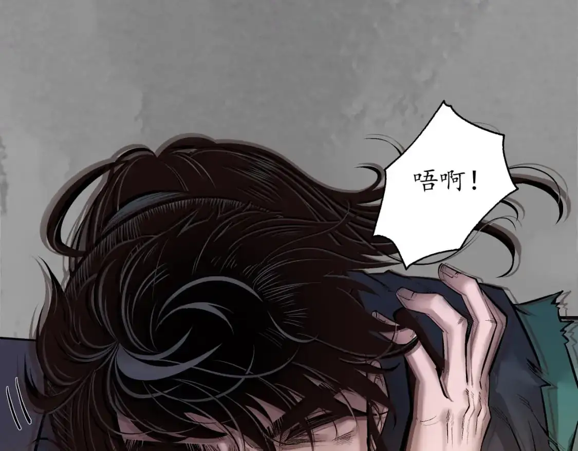 收尸取珠 第47页