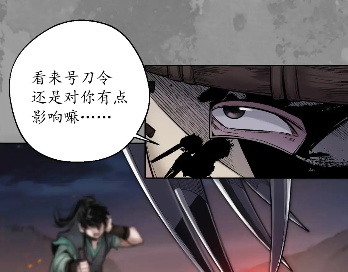 收尸取珠 第53页