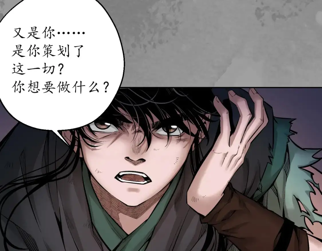 收尸取珠 第55页