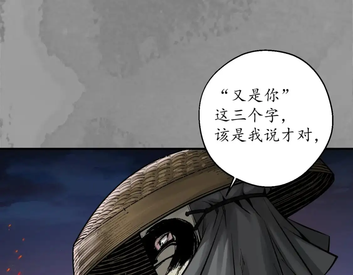 收尸取珠 第57页