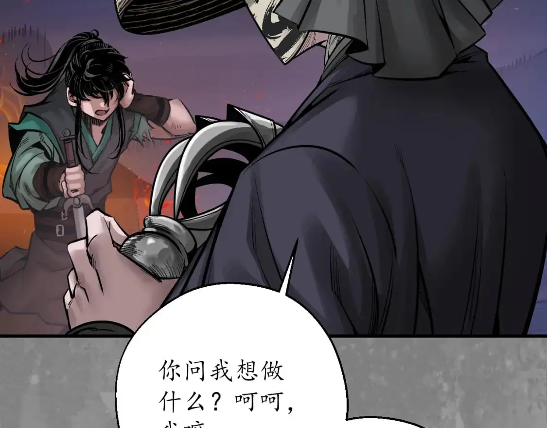 收尸取珠 第58页