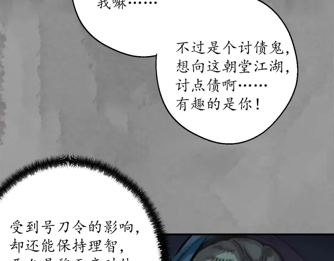 收尸取珠 第59页