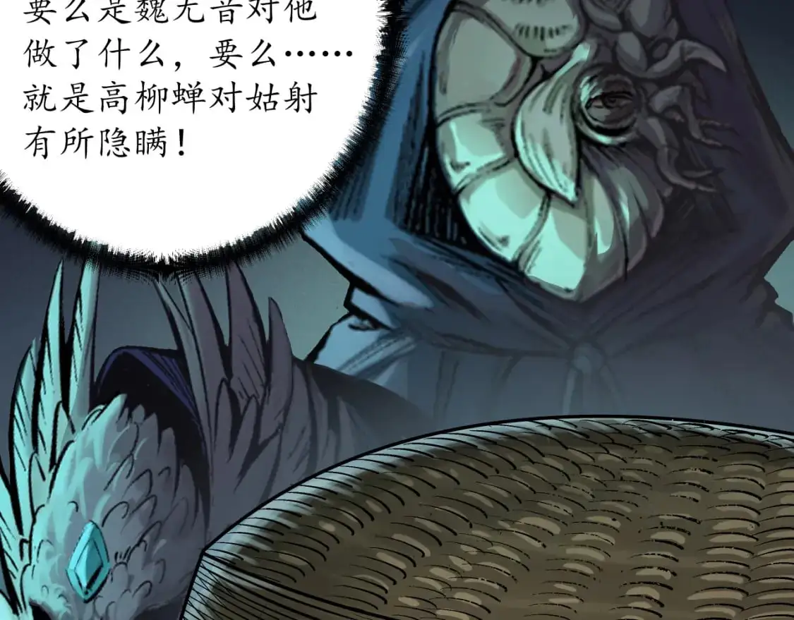 收尸取珠 第60页