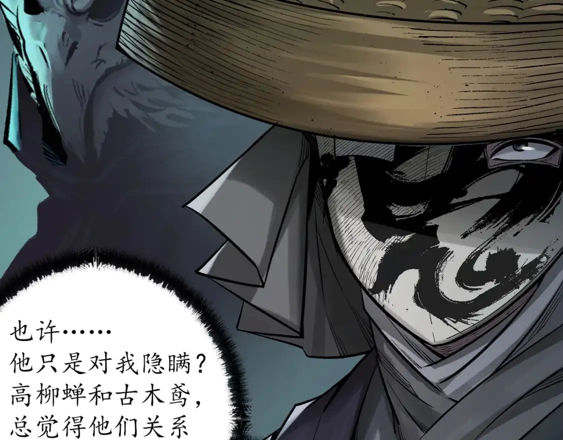收尸取珠 第61页