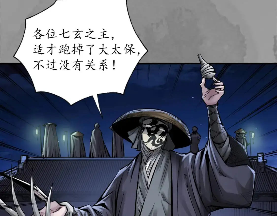 收尸取珠 第63页
