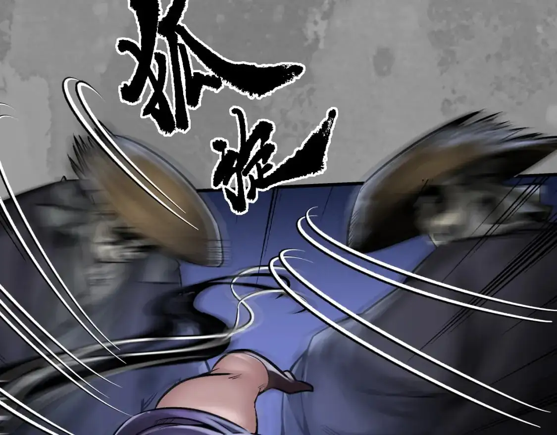 收尸取珠 第67页