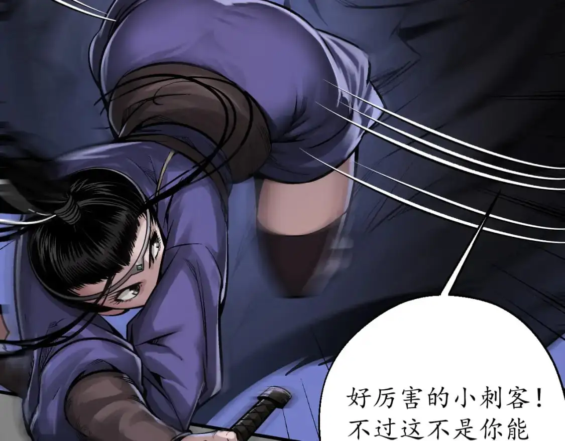 收尸取珠 第68页