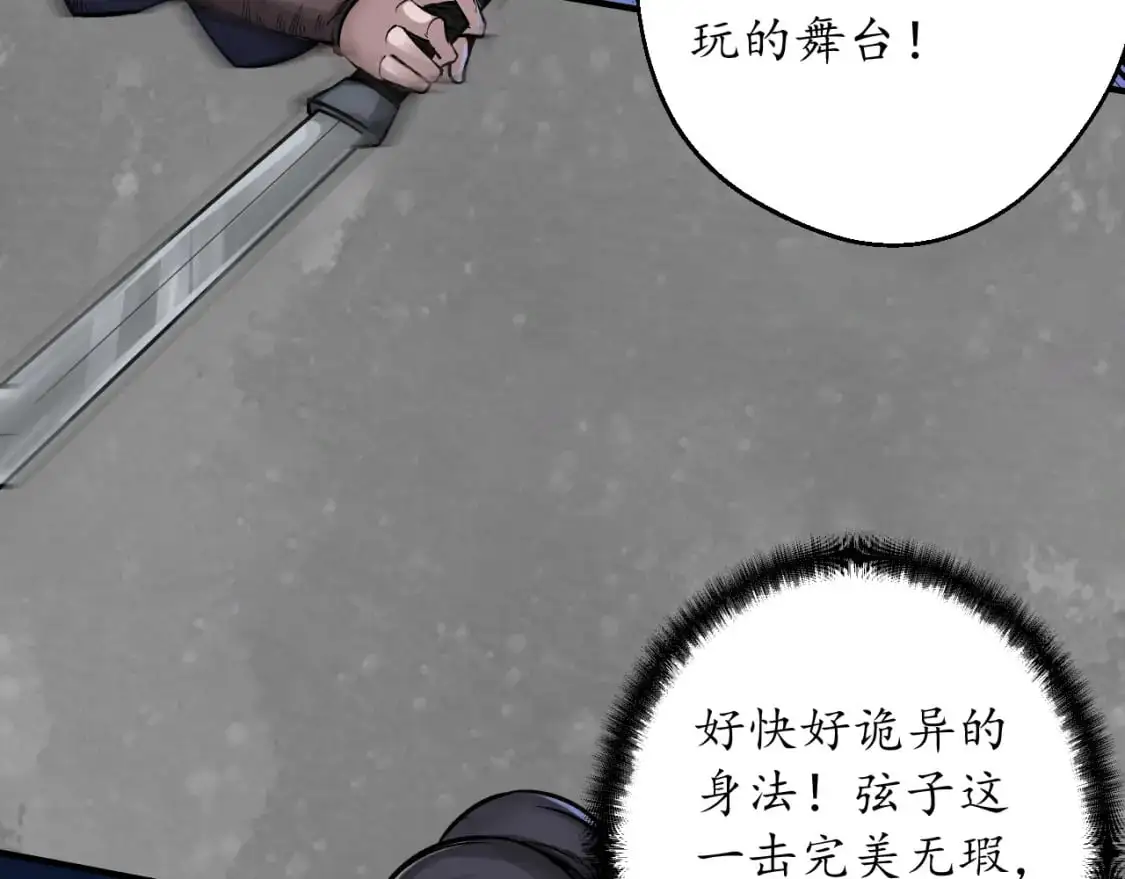 收尸取珠 第69页