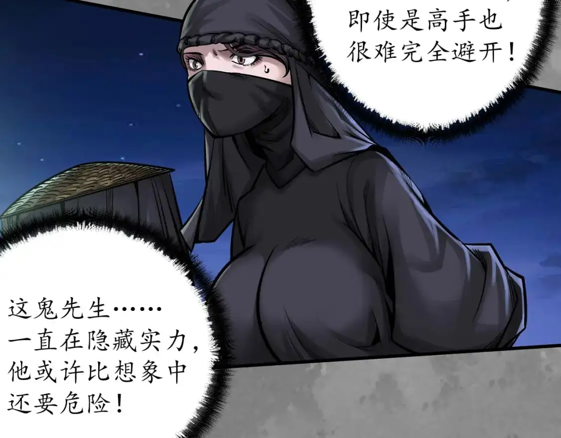 收尸取珠 第70页