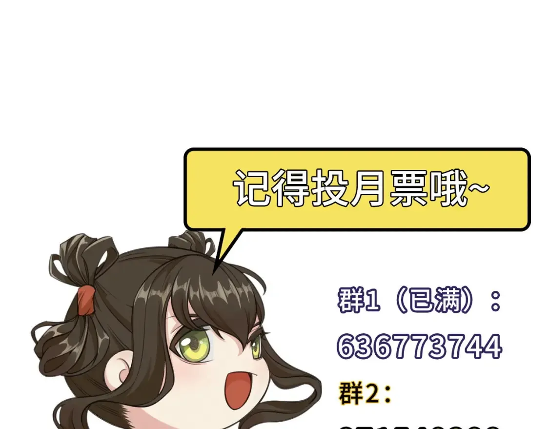 化身刀尸 第101页