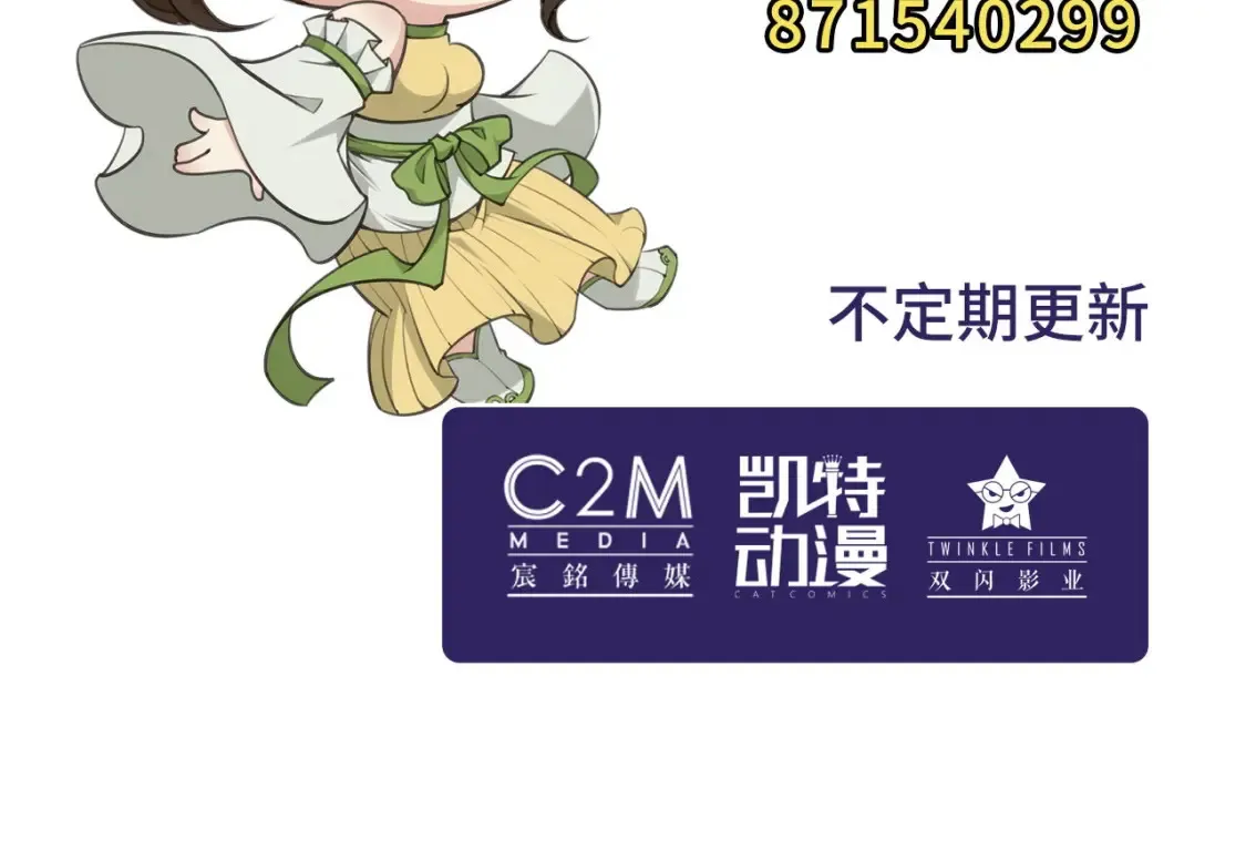 化身刀尸 第102页