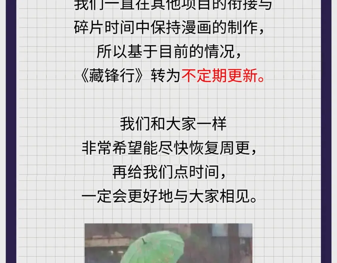 化身刀尸 第109页