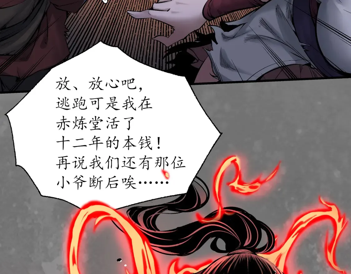 离垢断后 第10页