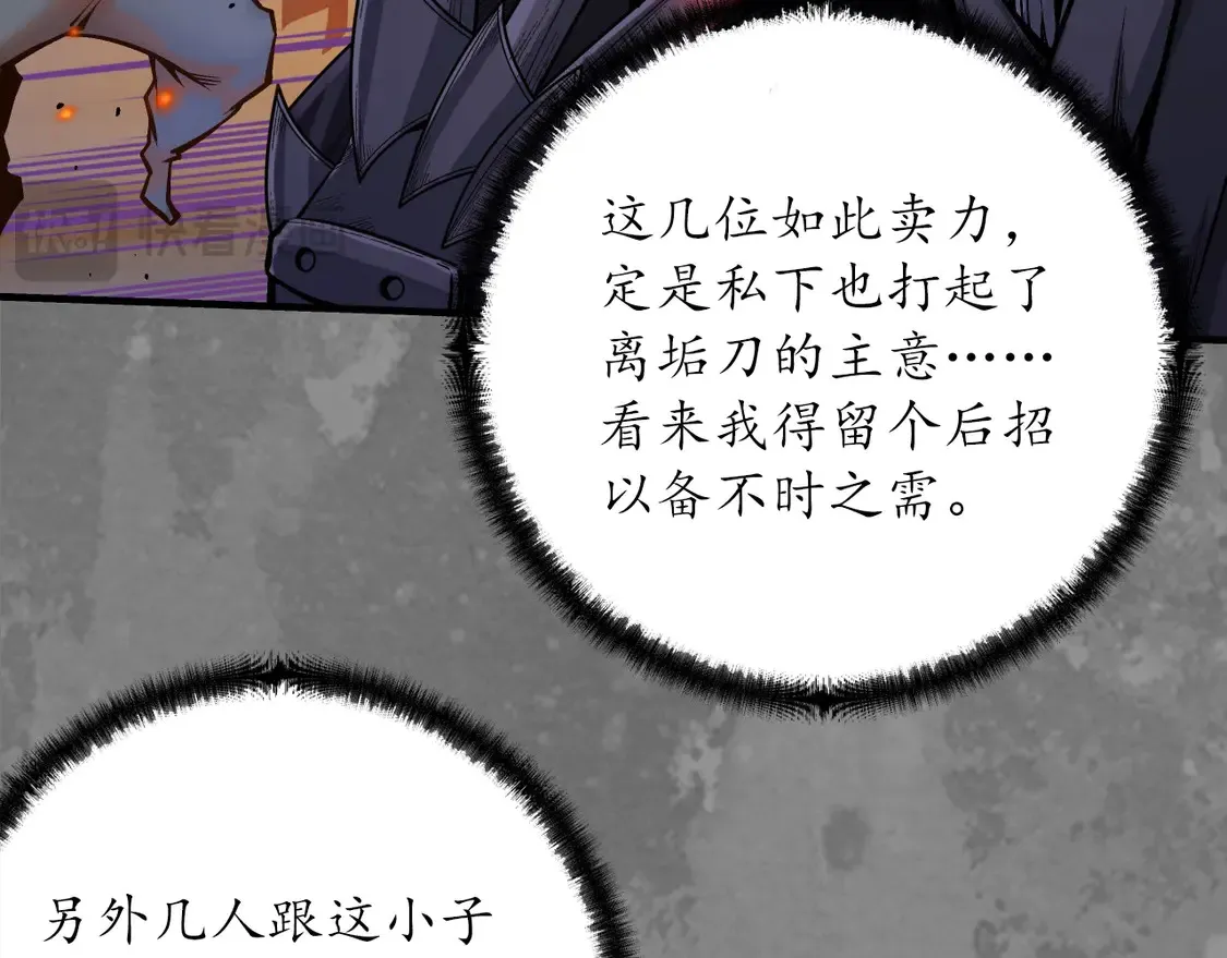 离垢断后 第17页