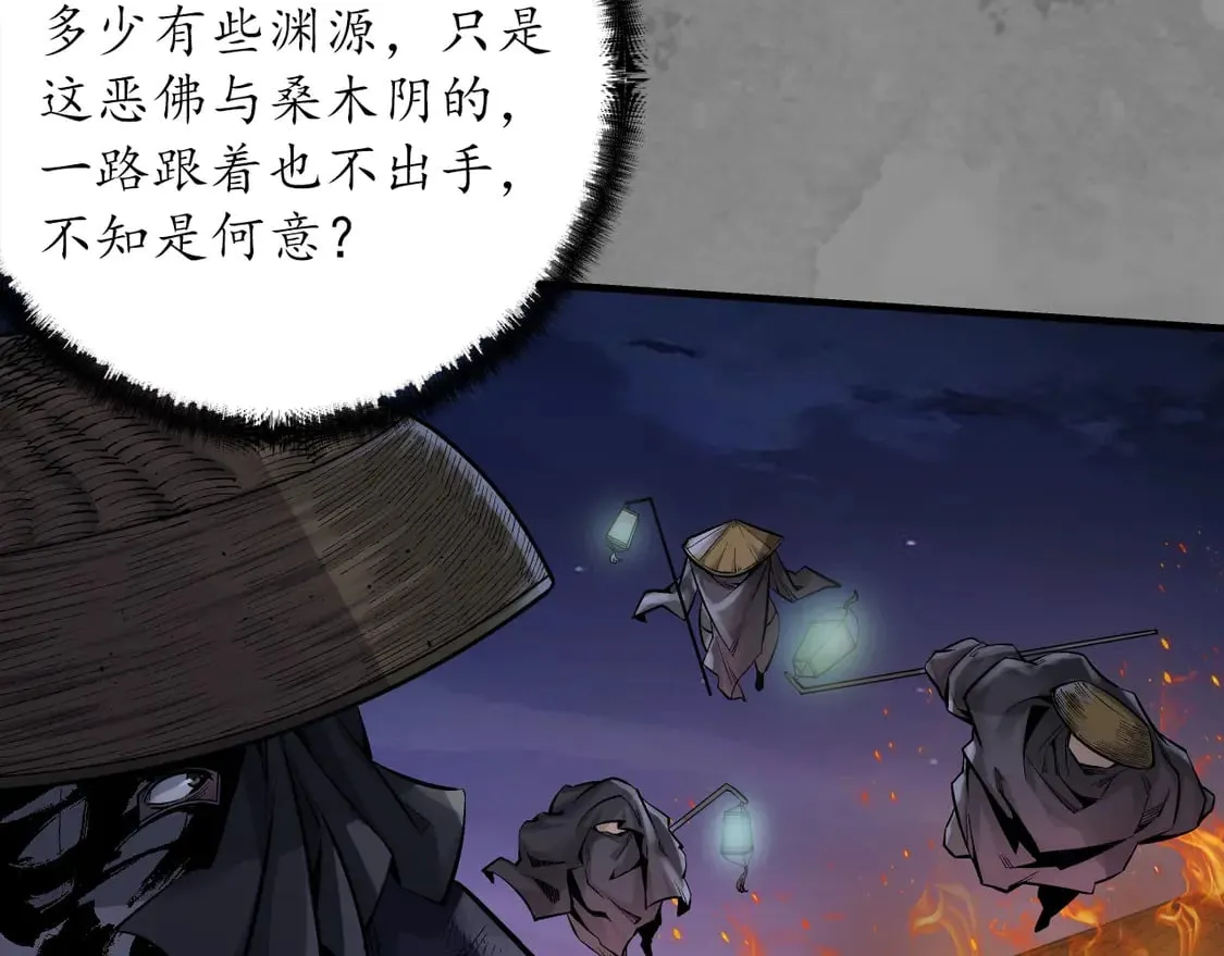 离垢断后 第18页