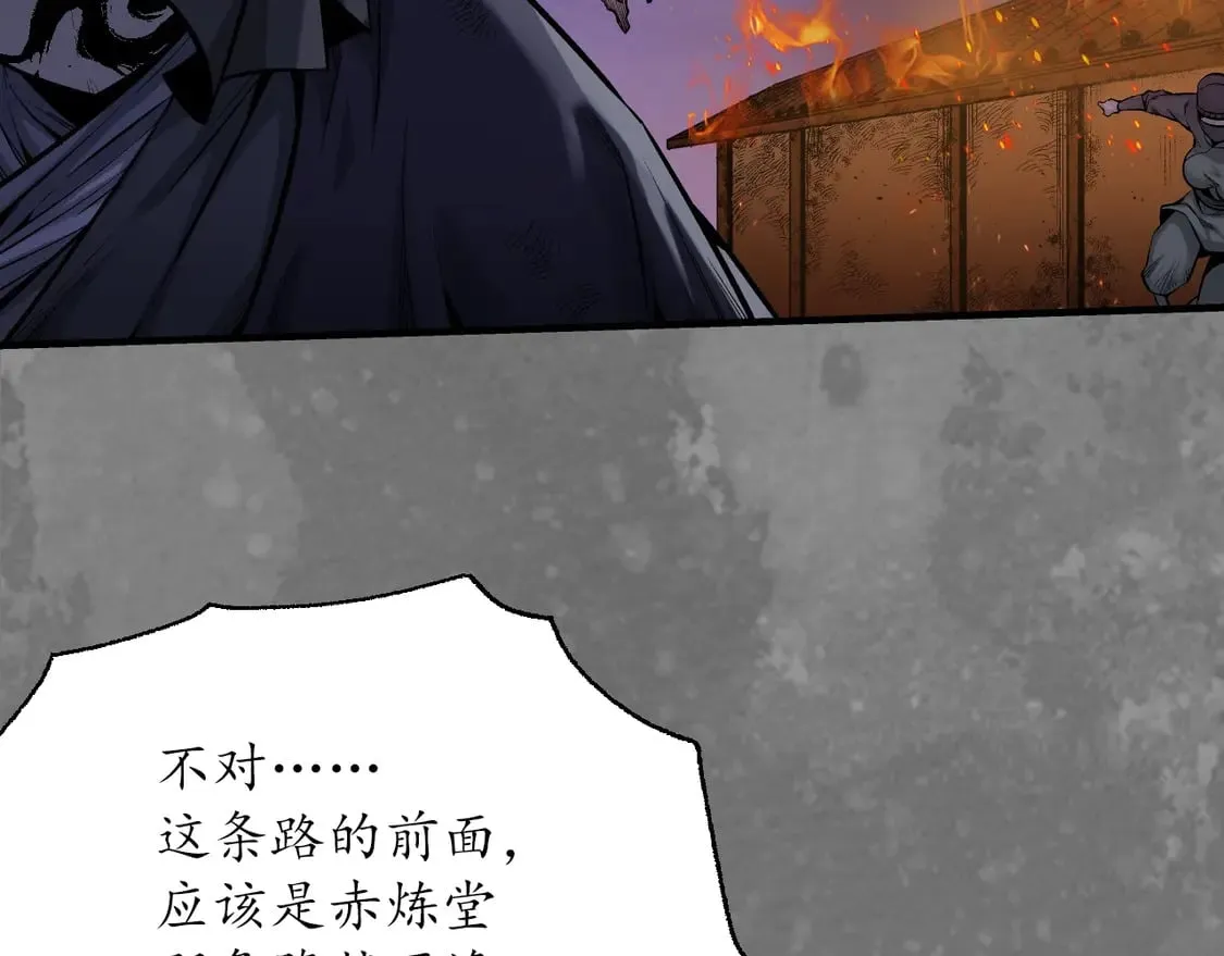 离垢断后 第19页