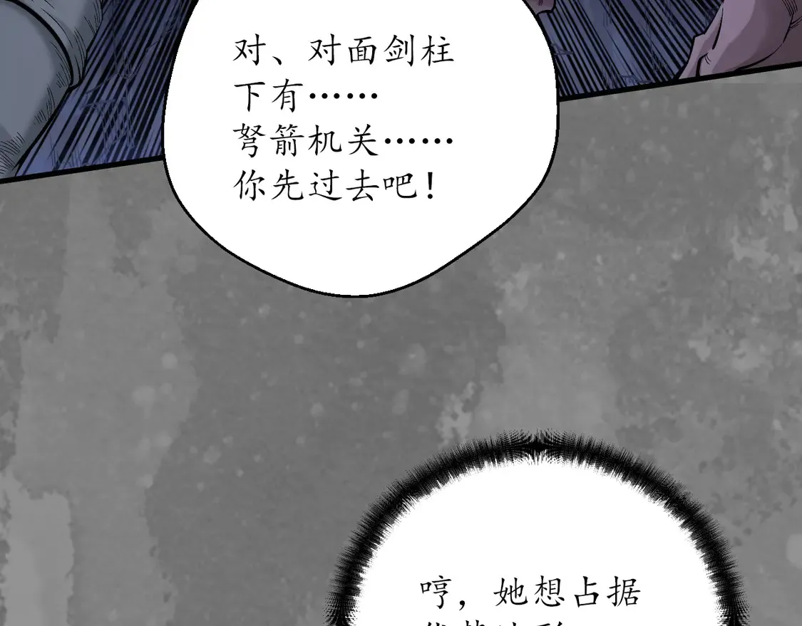 离垢断后 第38页