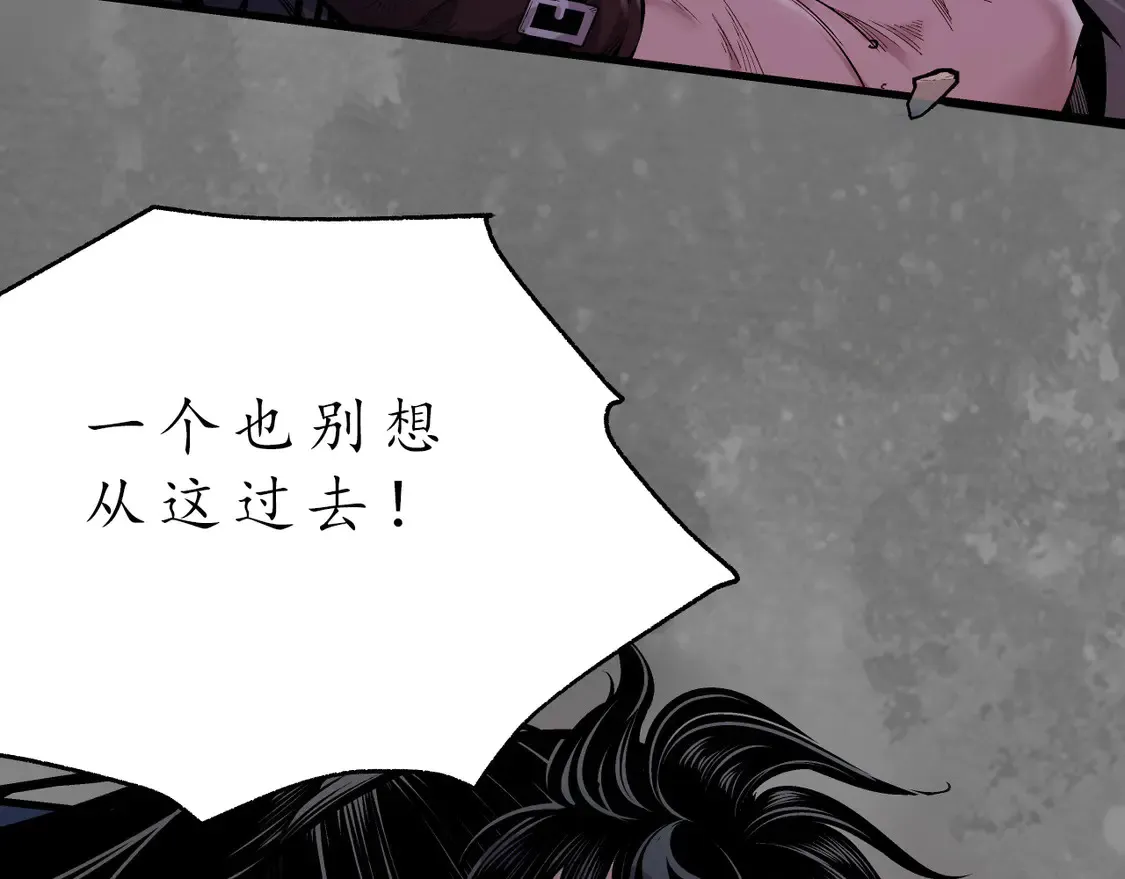 离垢断后 第59页