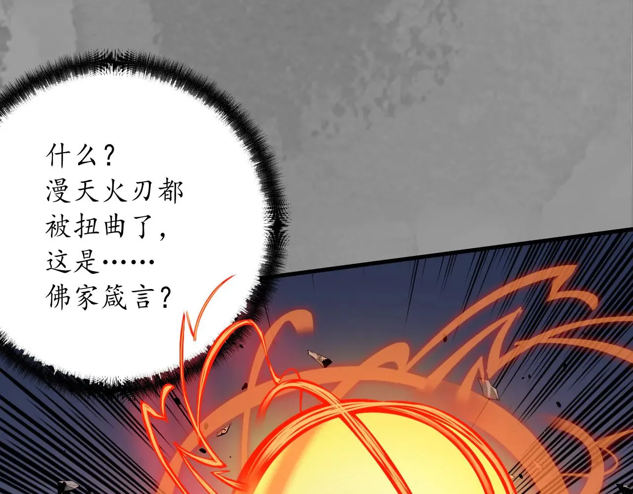 混乱失序 第23页
