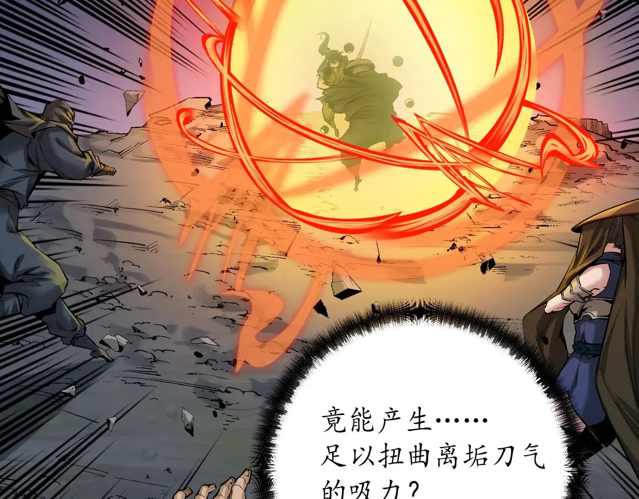 混乱失序 第24页