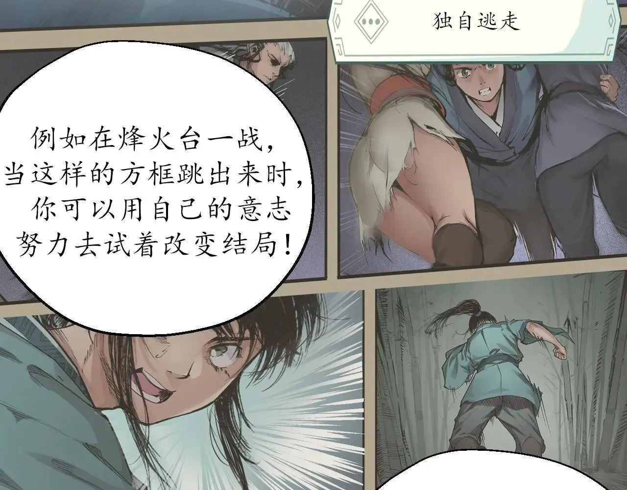 番外游戏篇02 第32页