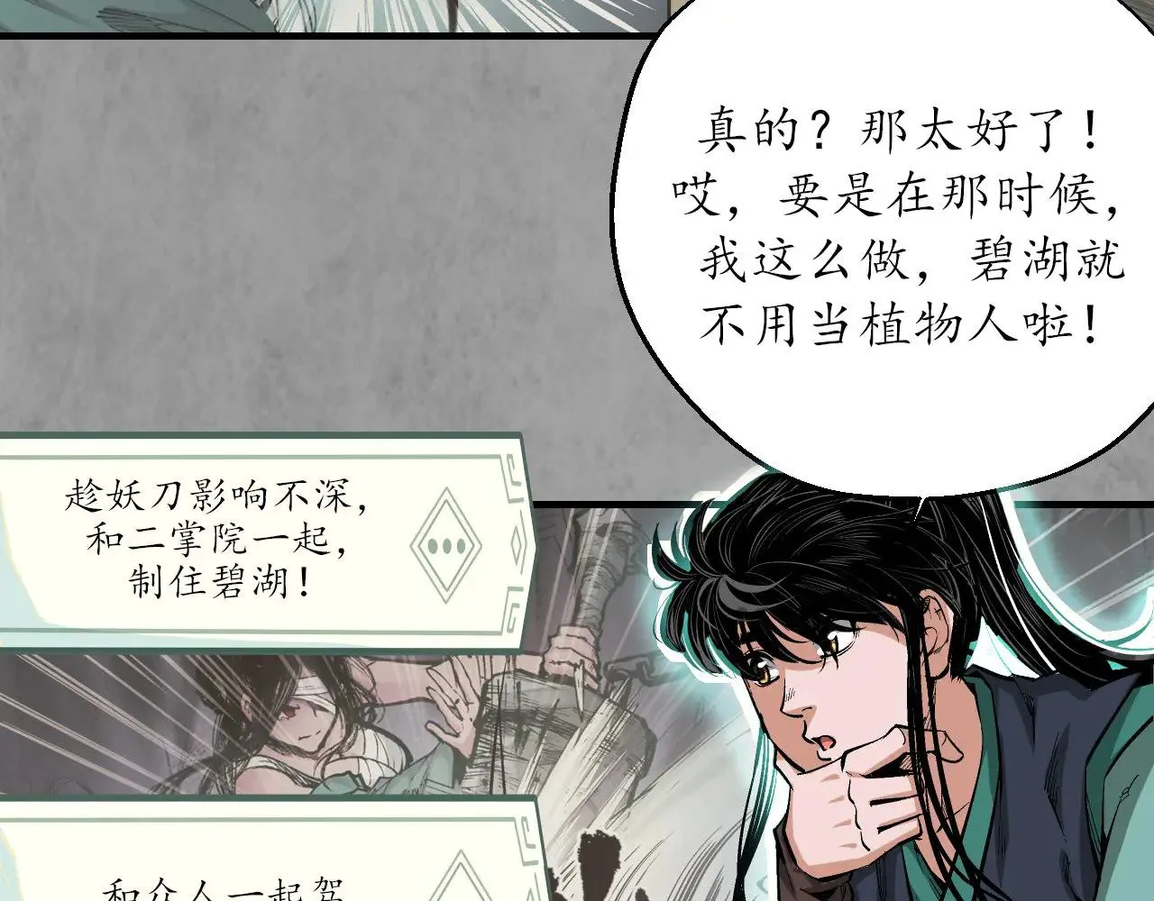 番外游戏篇02 第33页