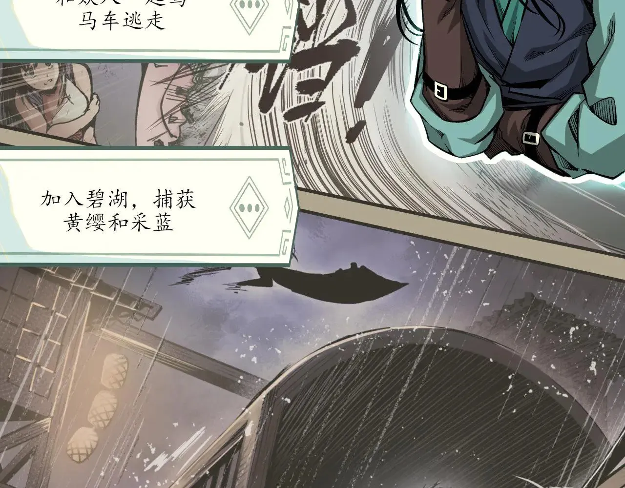 番外游戏篇02 第34页
