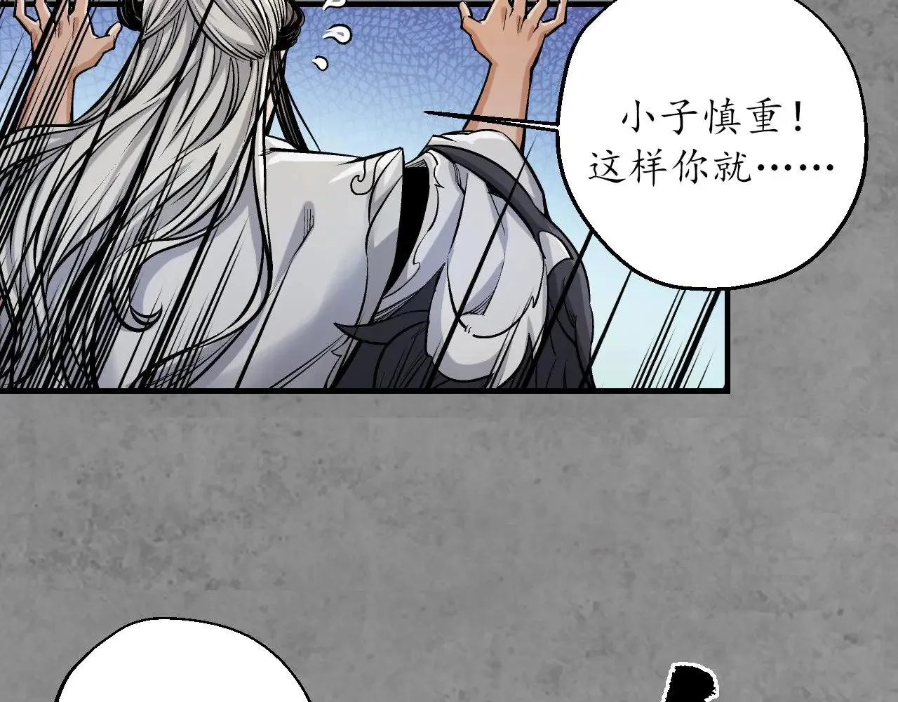 番外游戏篇02 第37页