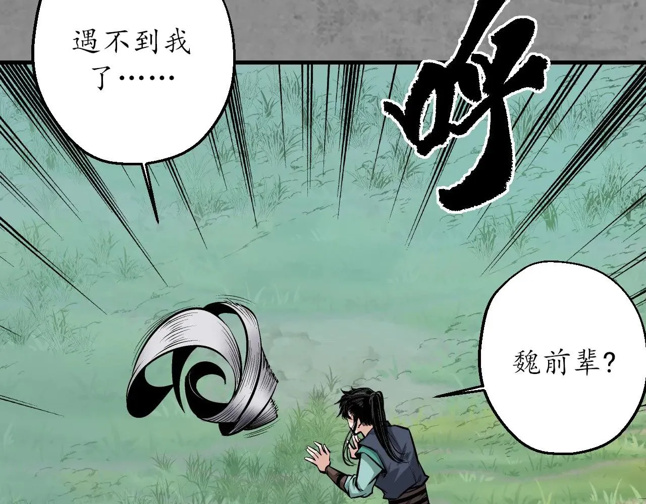 番外游戏篇02 第38页