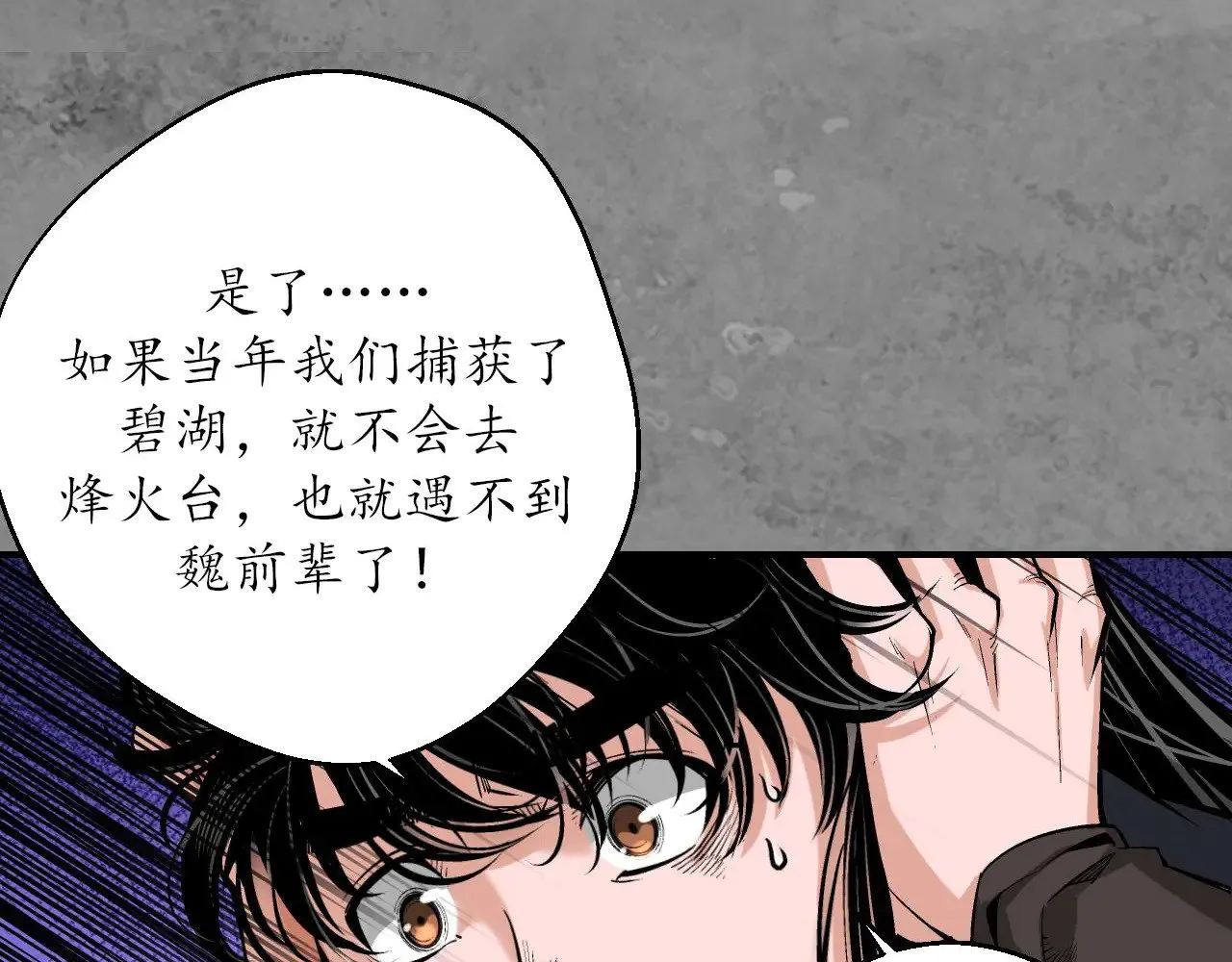 番外游戏篇02 第41页