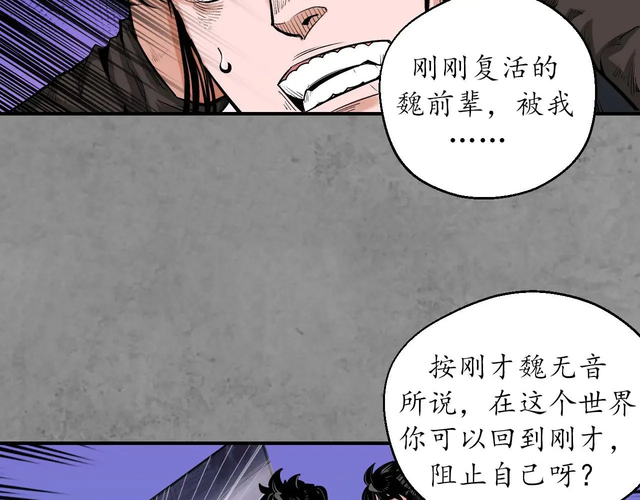 番外游戏篇02 第42页