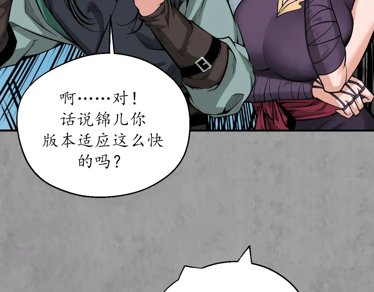 番外游戏篇02 第44页
