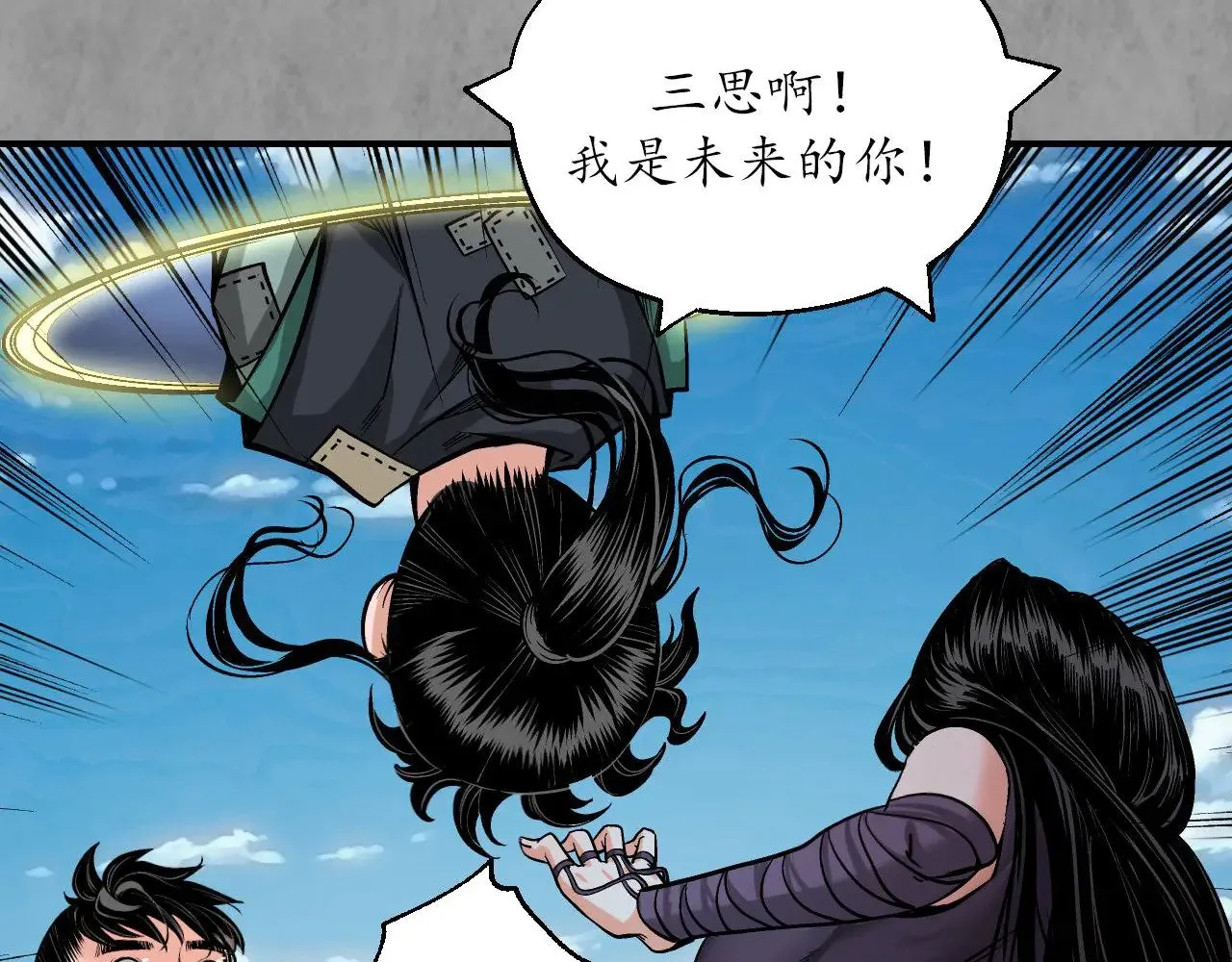 番外游戏篇02 第45页
