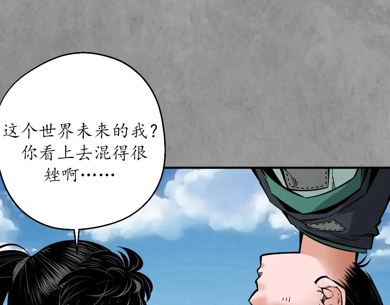 番外游戏篇02 第47页