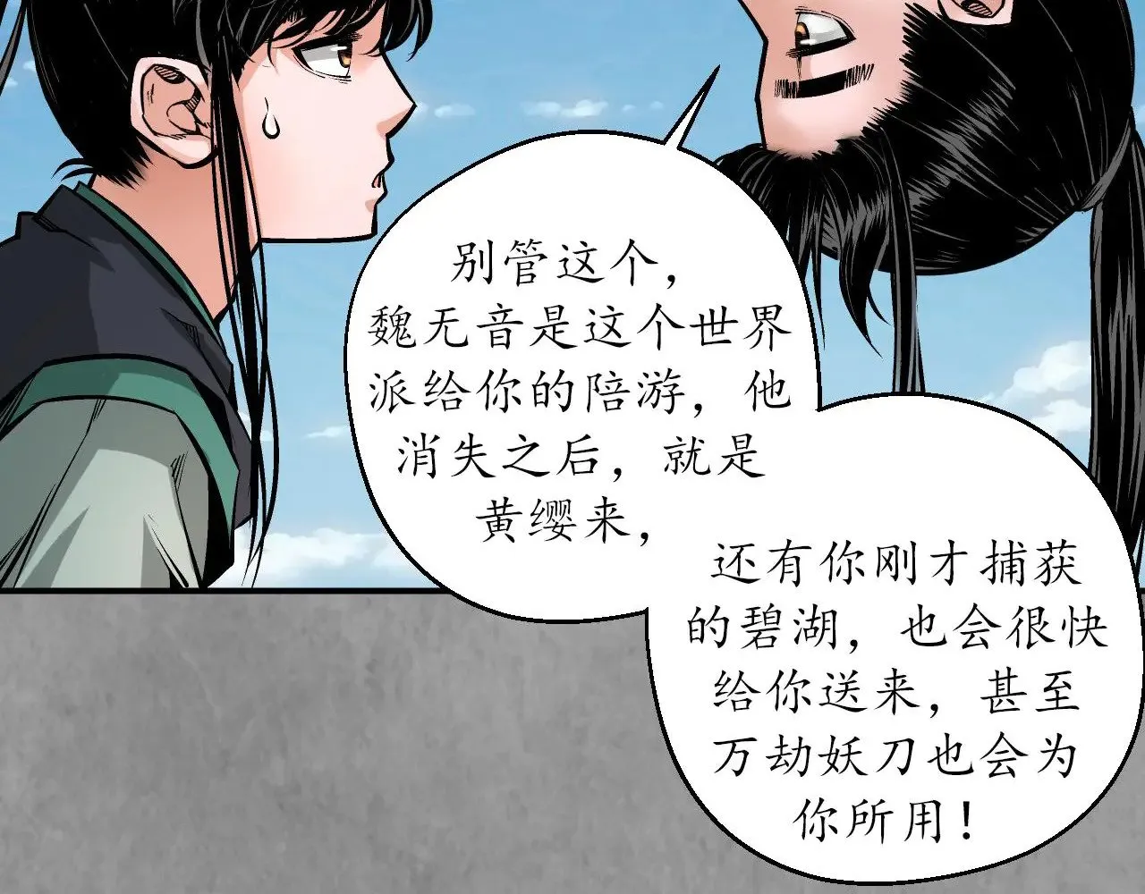 番外游戏篇02 第48页