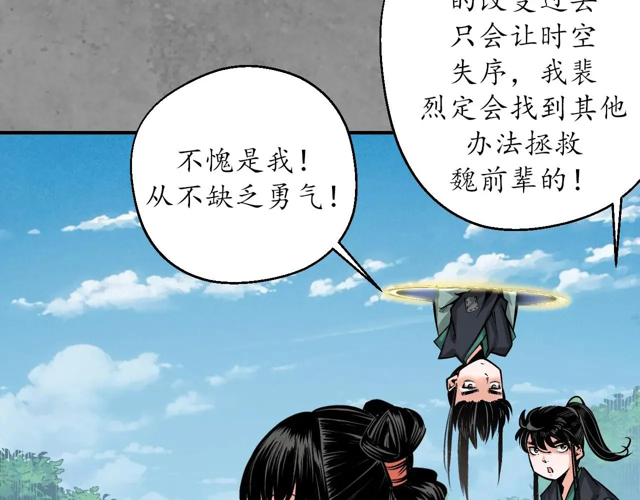 番外游戏篇02 第51页