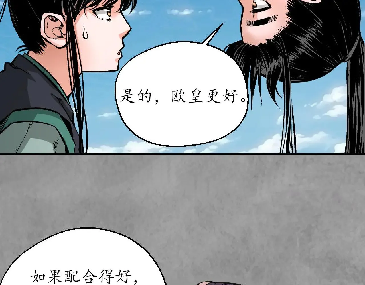 番外游戏篇02 第54页