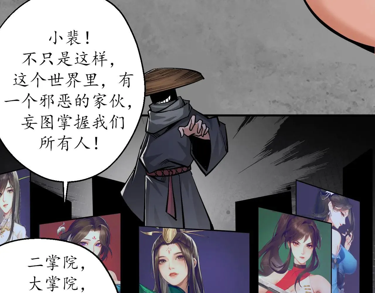 番外游戏篇02 第58页