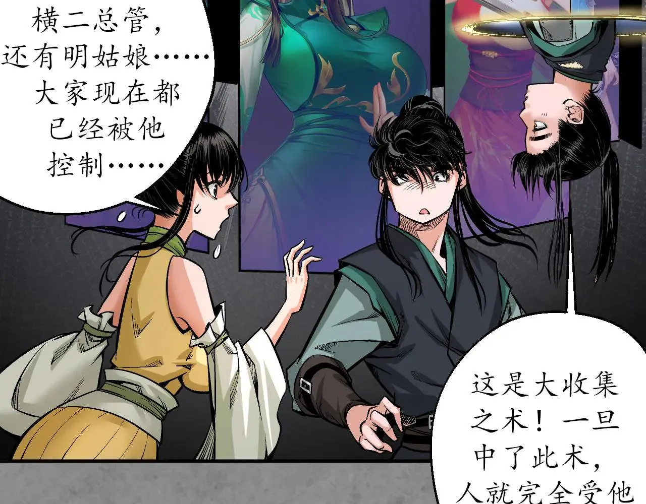 番外游戏篇02 第59页
