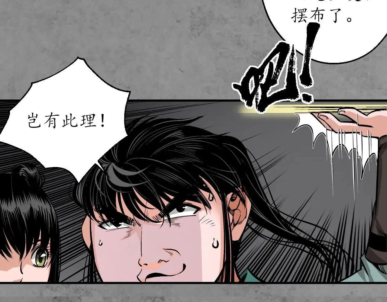 番外游戏篇02 第60页