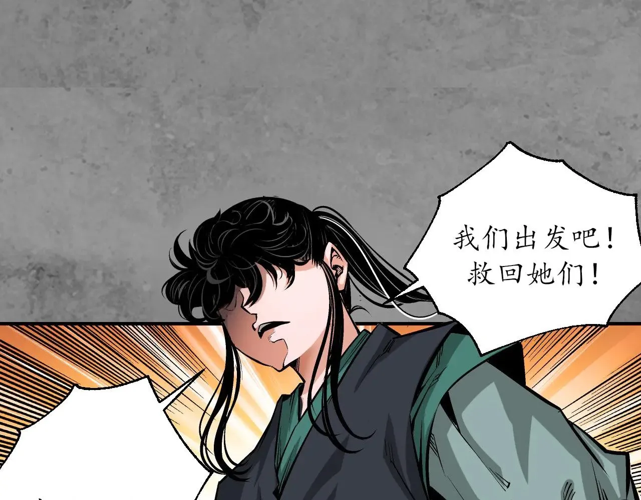 番外游戏篇02 第61页